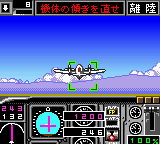 Jet de Go! (Japan) In game screenshot